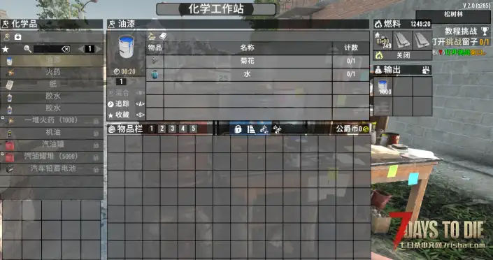 停止燃料燃烧（V1.0/V2.0通用）