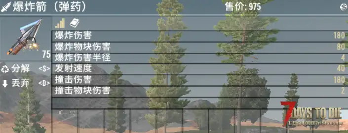 V1.3 更好的炸药和地雷