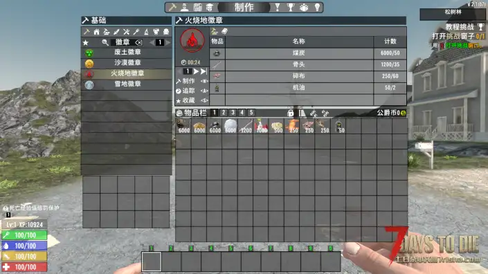 V2.0 可制作徽章