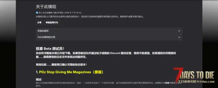 V3.1 别再给我杂志了