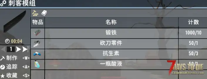 V2.0 骑士的模组合集
