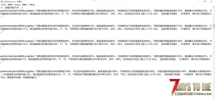 V2.6 更优厚的技能