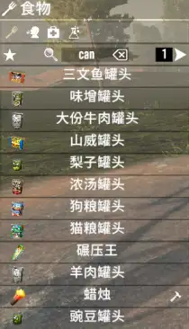 V1.1 三明治罐头配方