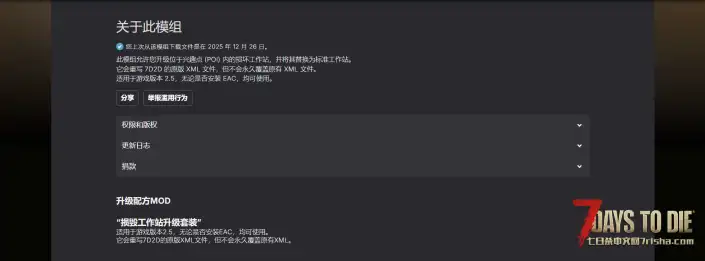 V2.5 修复损坏的工作站