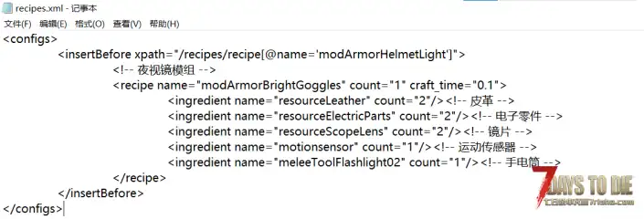 V2.5 明亮的夜视镜