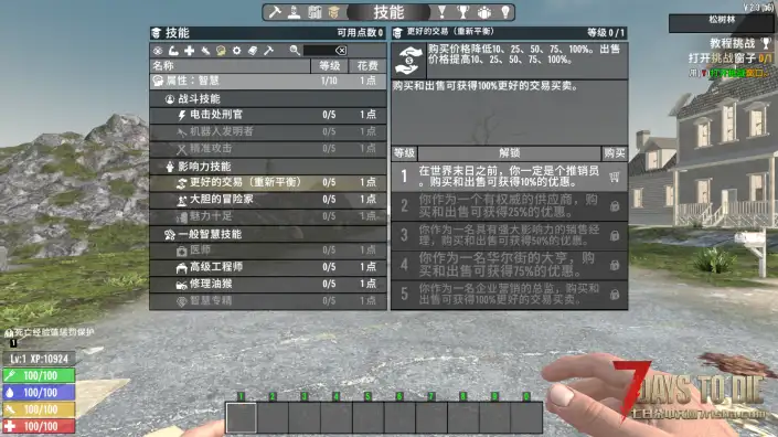 V2.3 更好的交易（重新平衡）