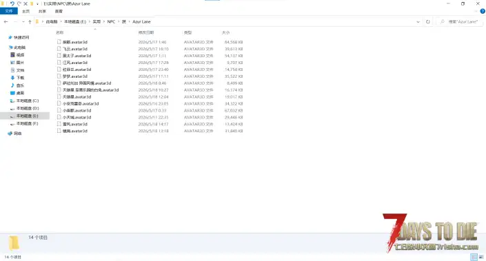 CustormAvatars-Alpha 碧蓝航线合集