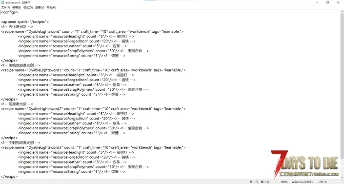 V2.1 Nugz激光剑