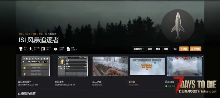 V2.5 风暴追逐者