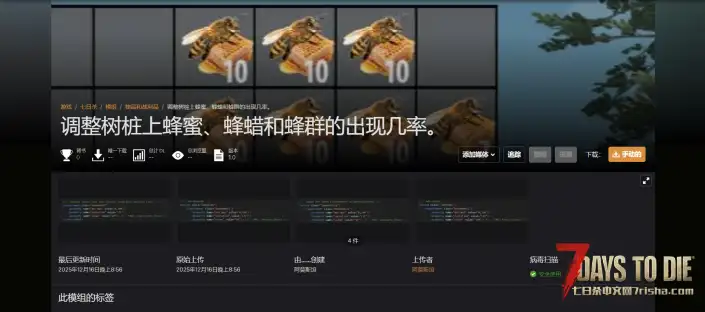 V2.5 树桩掉落率调整