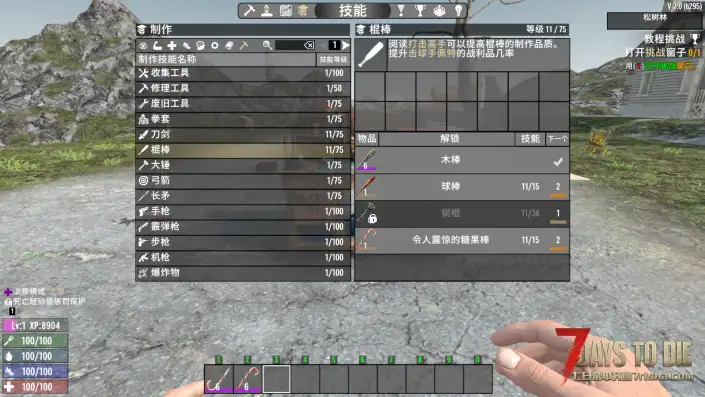 午夜惊魂棒棒糖（V1.0/V2.0通用）