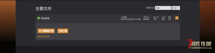 V2.1 荒地美食