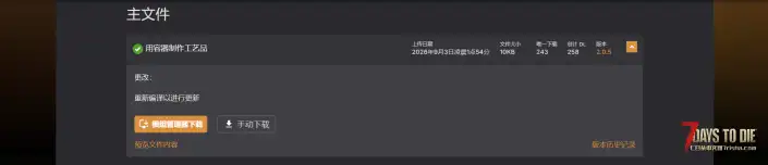 V3.2 从附近储物箱提取材料制作
