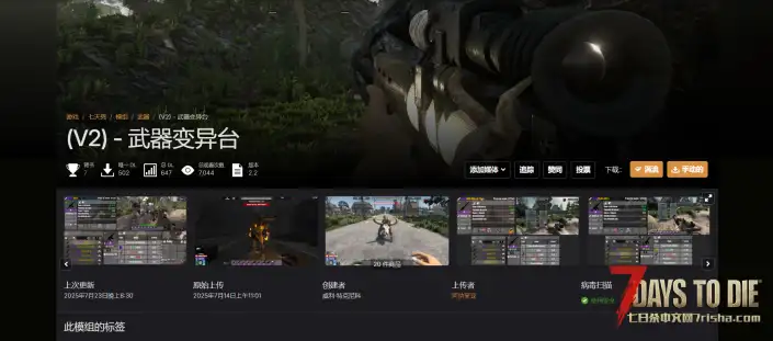 V2.1 NVA武器拓展和武器变异台