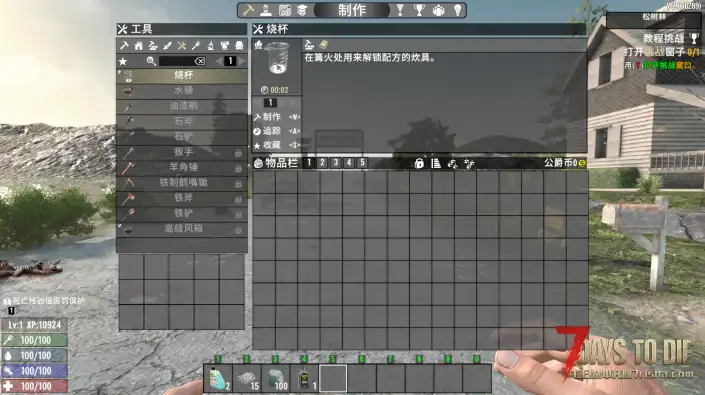 烧杯的制作（V1.0/V2.0通用）