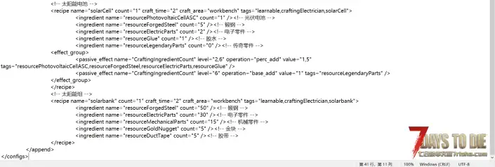 V2.5 高级太阳能工艺