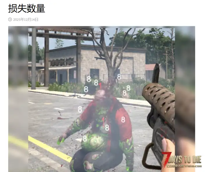 V2.5 伤害数字 1.9