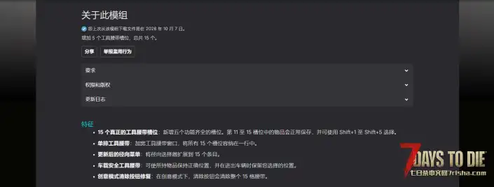 V3.3 15槽工具腰带