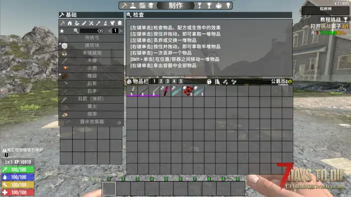 V2.1 贵族的武士刀