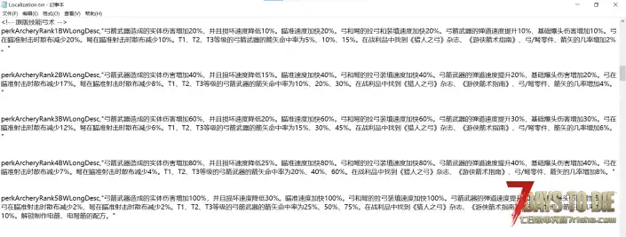 V2.6 更优厚的技能