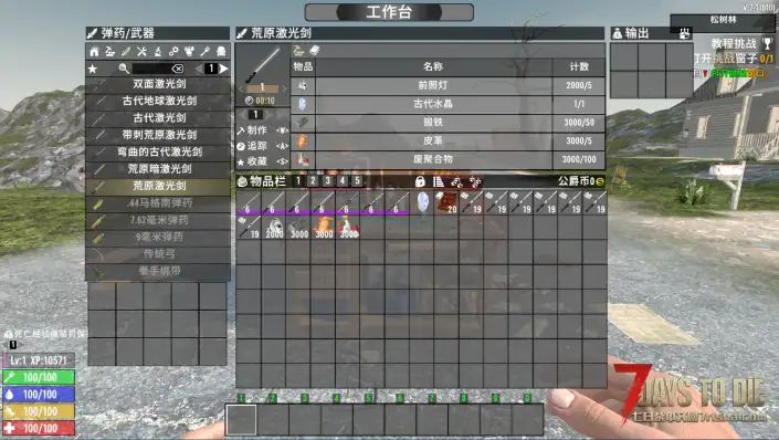 V2.1 NUGZ 激光剑大修模组包 v3