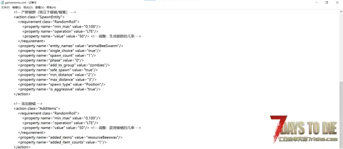 V2.5 树桩掉落率调整