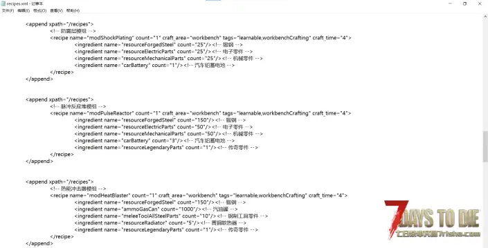 V2.1 骑士盔甲模组
