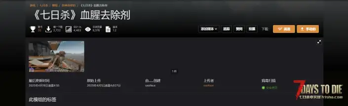 血腥去除剂（V1.0/V2.0/V3.0通用）