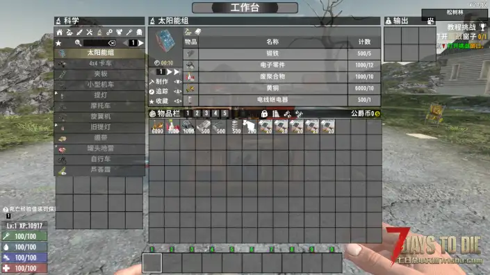 太阳能供电（V1.0/V2.0通用）