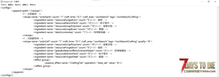 太阳能供电 V1.3（V1.0/V2.0通用）