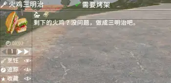 V1.2 午夜圣诞食谱