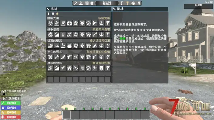 V2.3 骑士的天启四骑士