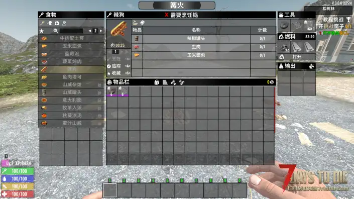 肉&骨刀（V1.0/V2.0/V3.0通用和特供原版的V3.0版本）
