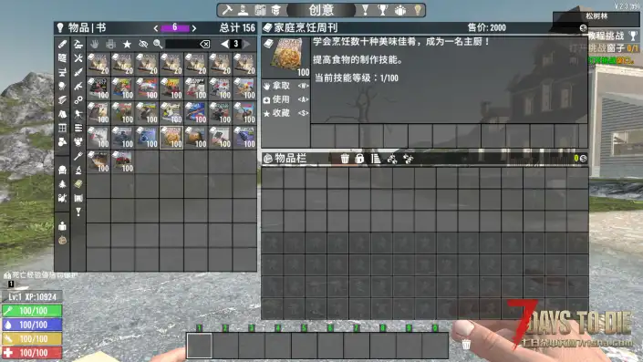 V2.3 在描述中显示技能等级