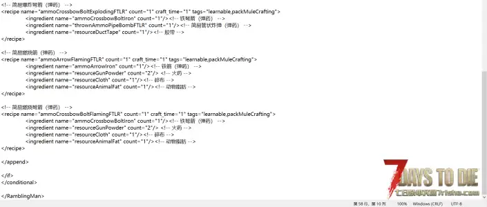 V2.3 简易炸药和箭