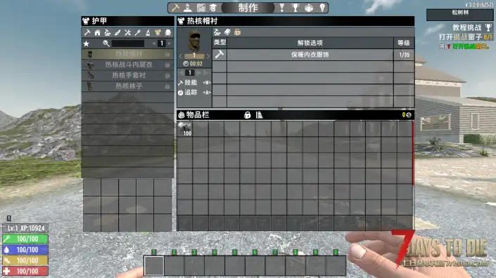 V3.0 保暖内衣