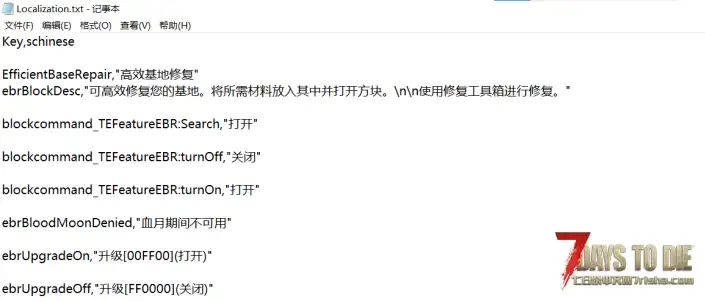 V3.0 高效基地修复
