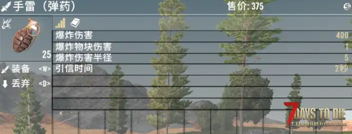 V1.3 更好的炸药和地雷