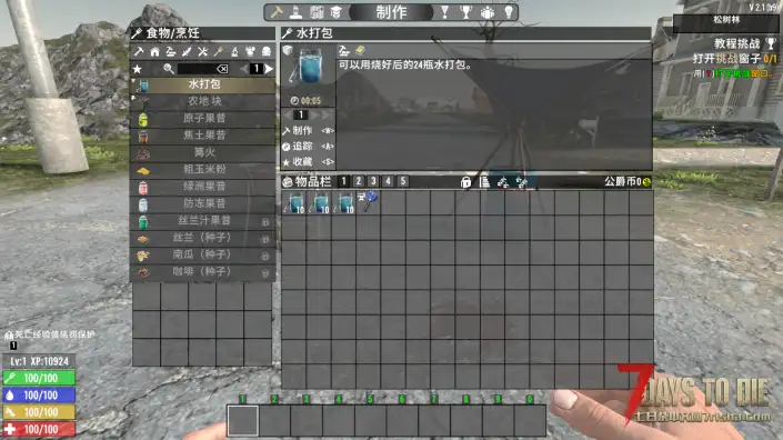 V2.1 露水收集器升级版
