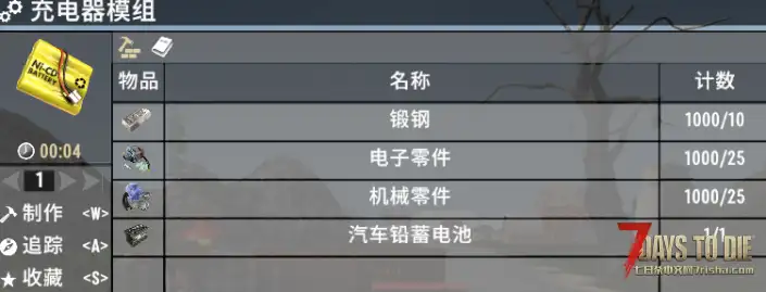 V2.0 骑士的模组合集