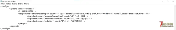 V3.0 高效基地修复