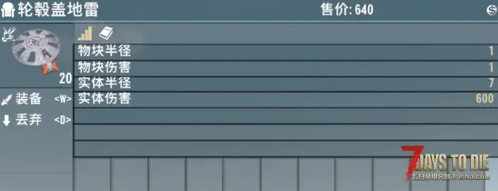 V1.3 更好的炸药和地雷