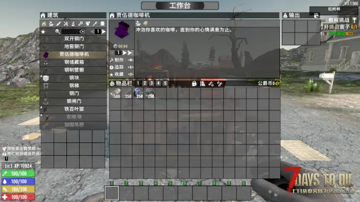 V2.1 咖啡模式
