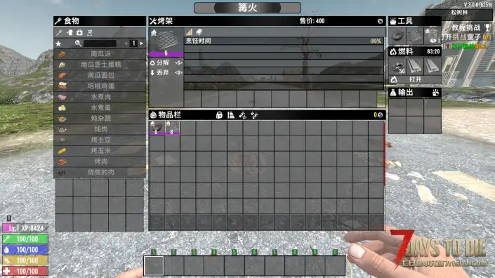 肉&骨刀（V1.0/V2.0/V3.0通用和特供原版的V3.0版本）