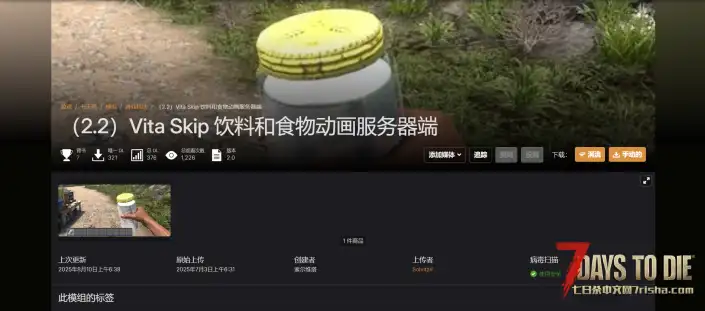 V2.2 跳过饮料和食物动画