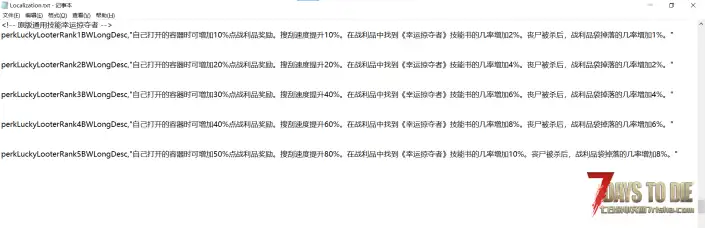 V2.6 更优厚的技能