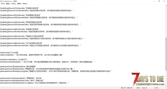 V2.1 NUGZ 激光剑大修模组包 v3