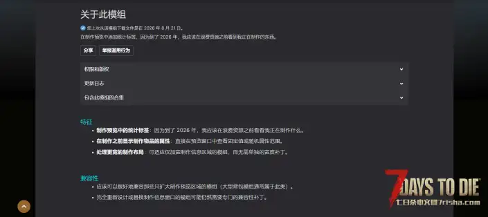 V3.1 制作预览统计数据