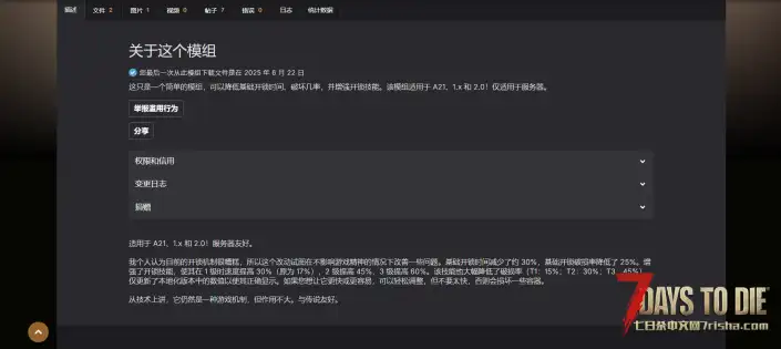 更快的开锁速度（V1.0/V2.0通用）
