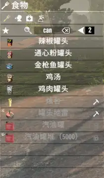 V1.1 三明治罐头配方